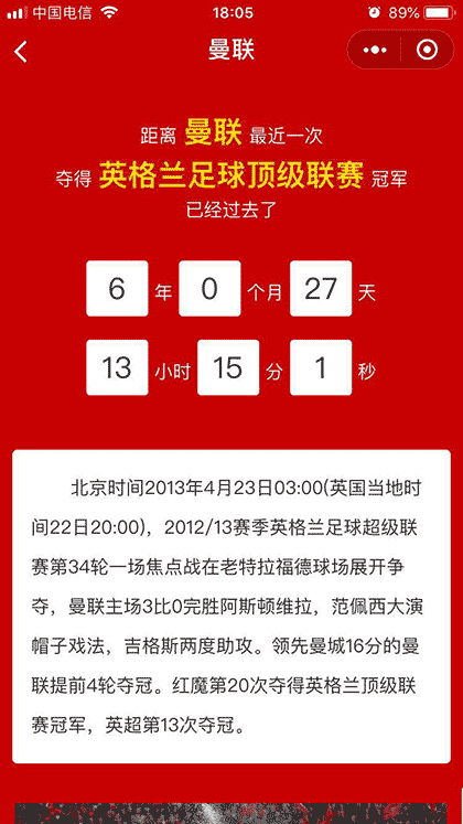 时间123截图1