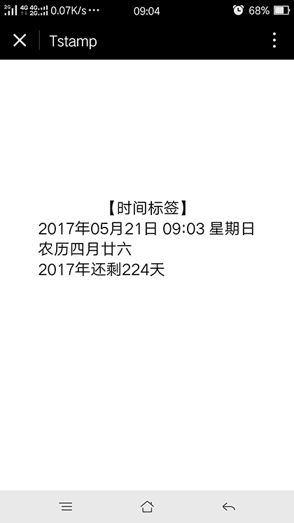 时间标签截图1