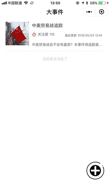 事件大爆炸截图1