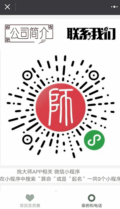 石家庄公益截图1