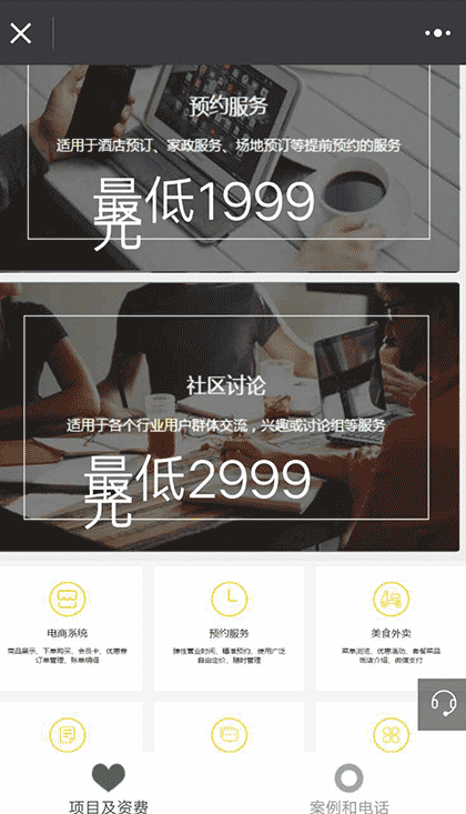 石家庄公益截图3