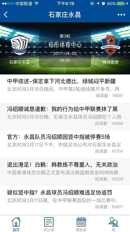 石家庄永昌截图1