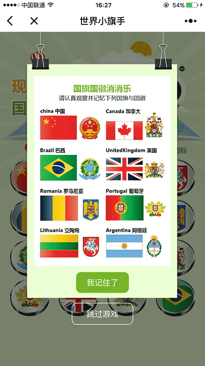 世界小棋手截图2