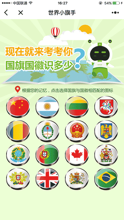 世界小棋手截图3