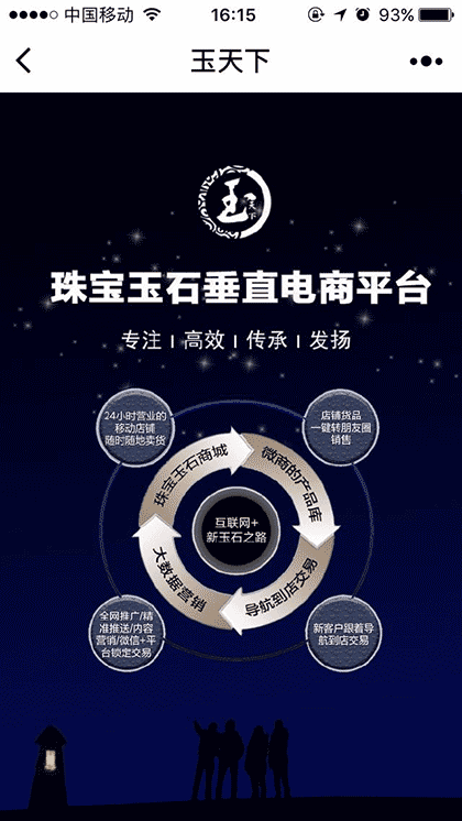 石榴石散珠截图1