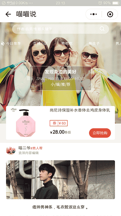 什么值得买助手截图3