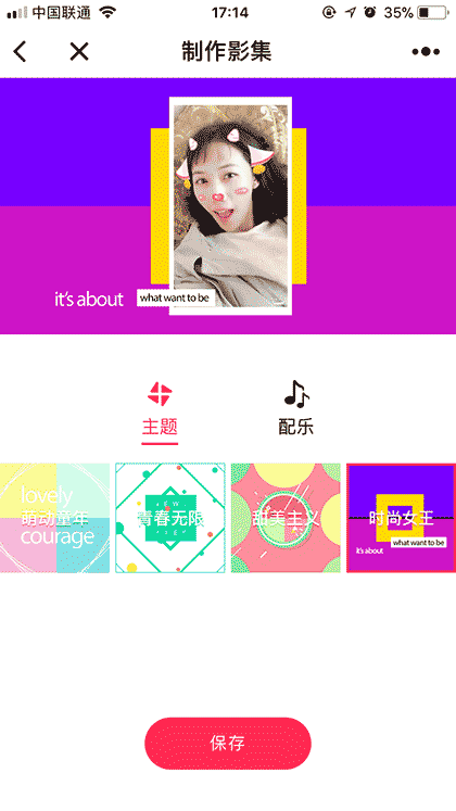 拾秒音乐相册截图3