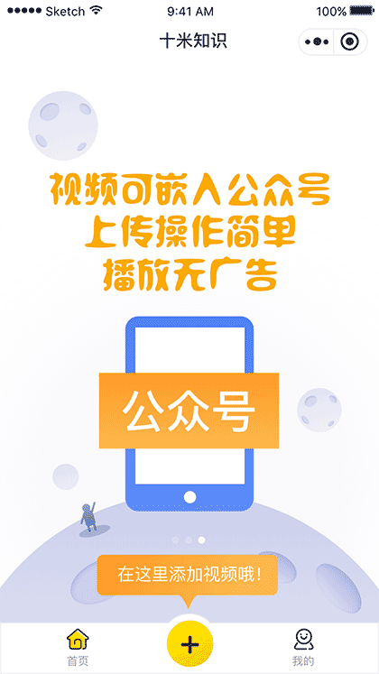十米知识截图3