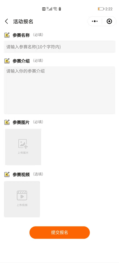 视频投个票截图3