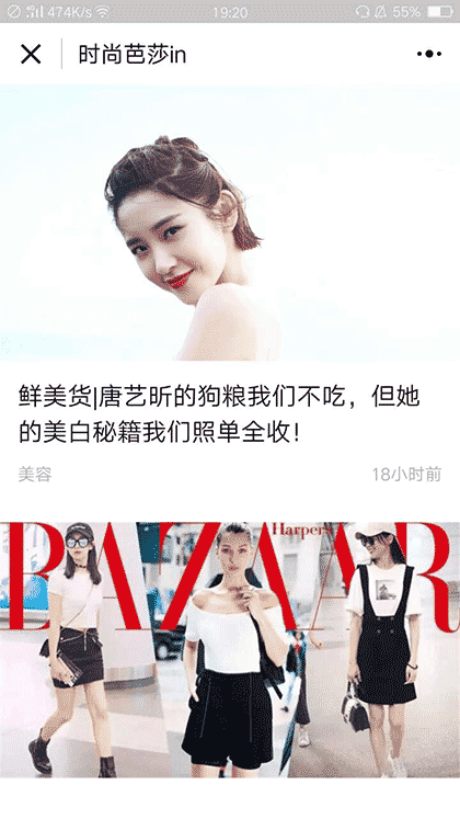 时尚芭莎in截图2