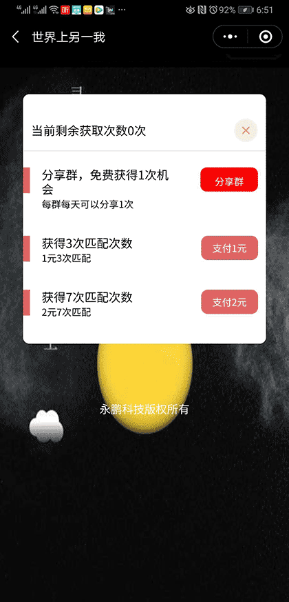 世上另一个我截图2