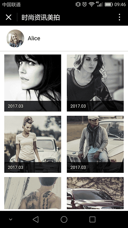 时尚资讯美拍截图1