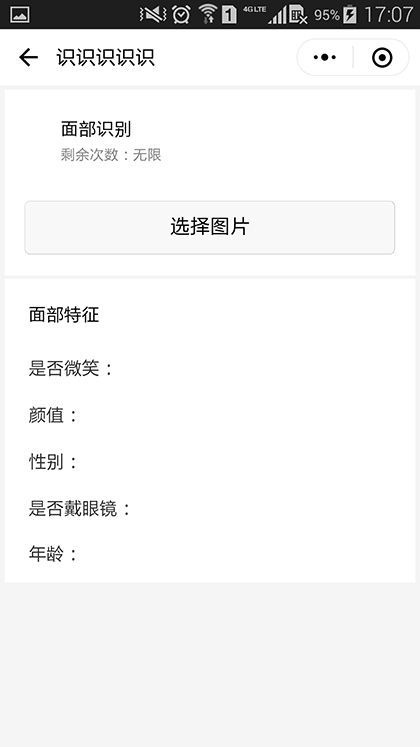 识识识识识截图1
