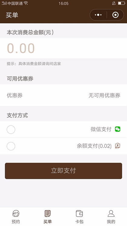 适途车保保截图2