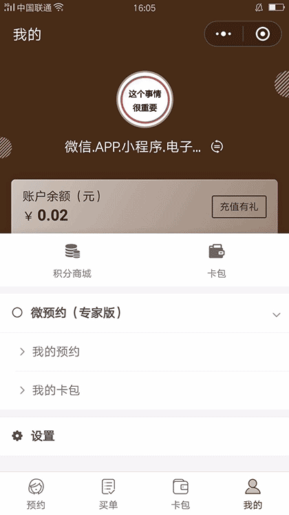 适途车保保截图3