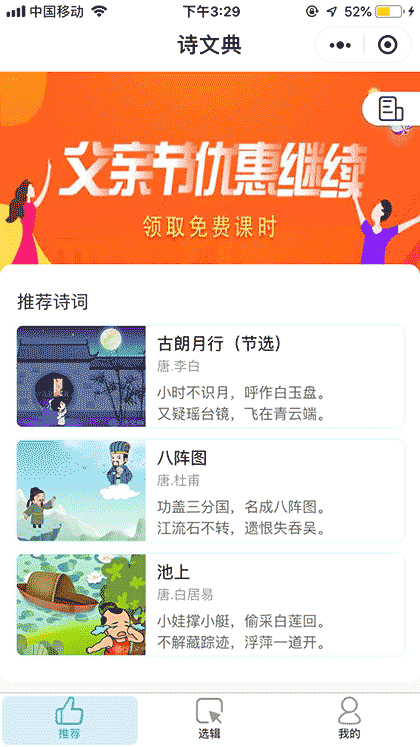 诗文典截图1