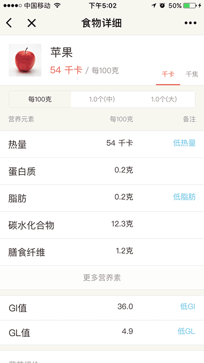 食物派Lite截图1