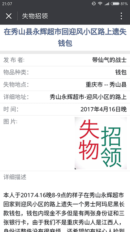 失物招领ByHeart截图2