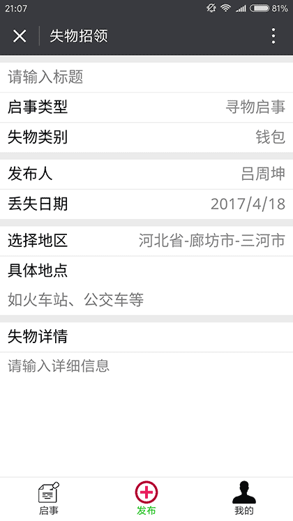 失物招领ByHeart截图3