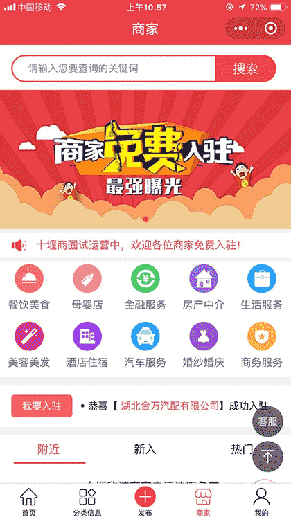 十堰小程序截图3