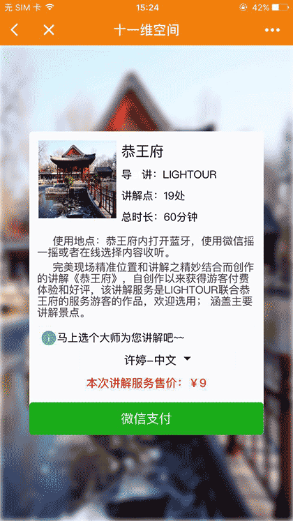 十一维指南截图2