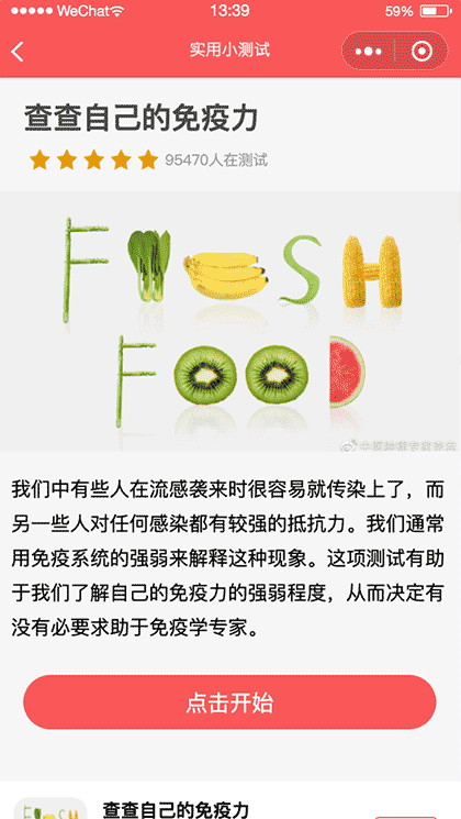 实用小测试截图2