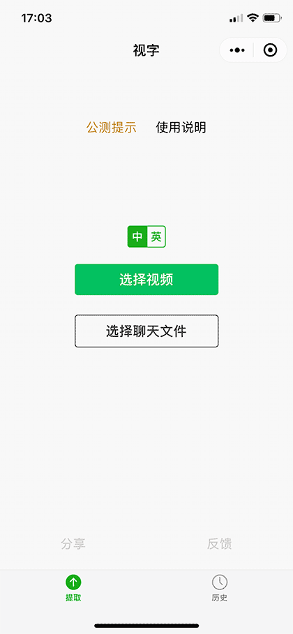 视字截图1
