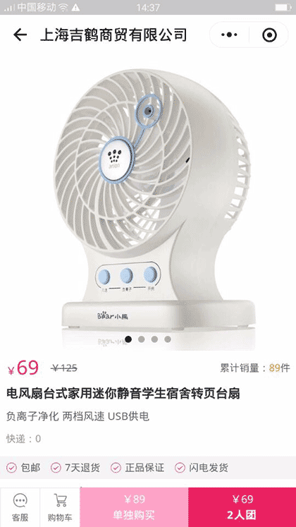 上海吉鹤商贸有限公司截图2