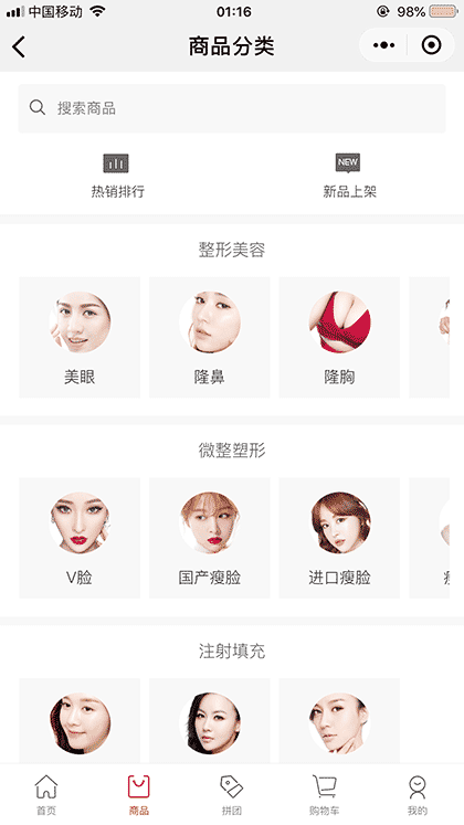 上海玫瑰医疗美容医院截图2