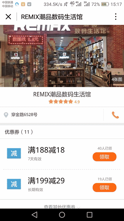 手边家具批发截图1