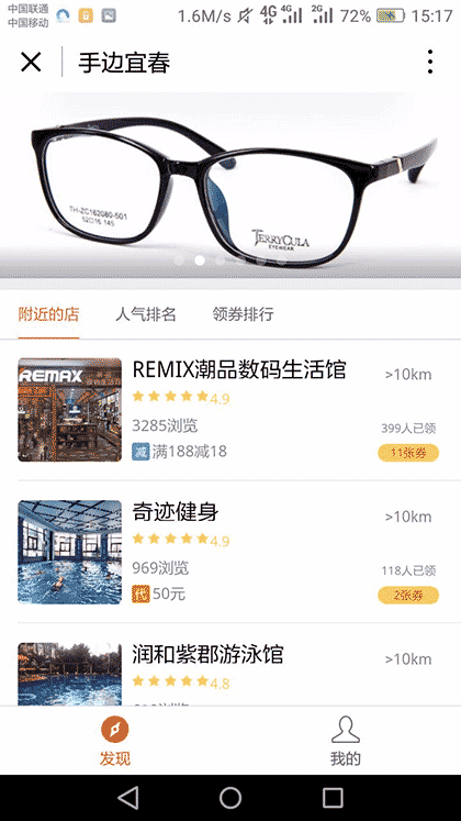 手边家具批发截图2