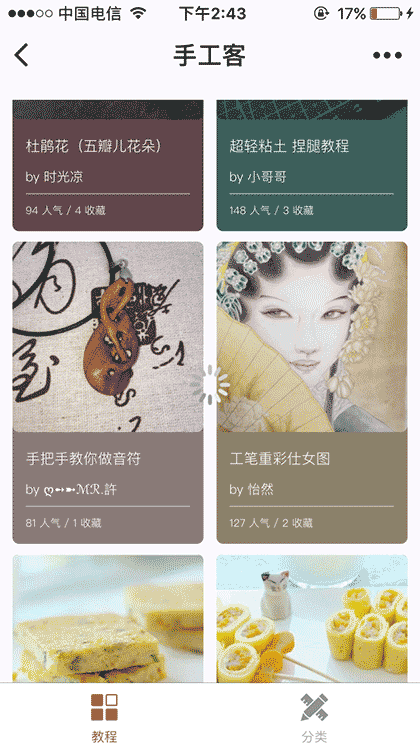 手工客lite截图2