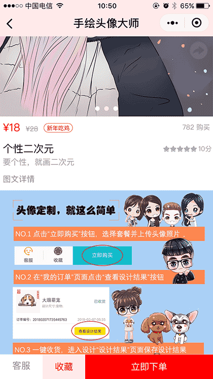 手绘头像大师截图2