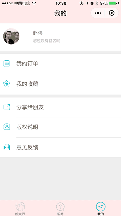 手绘头像大师截图3