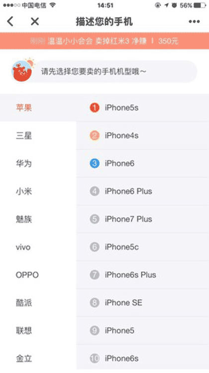 手机30秒快卖截图2
