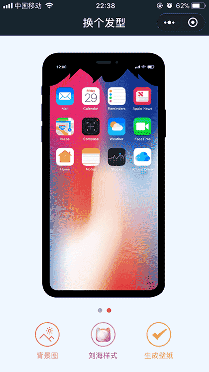 手机壁纸刘海截图1