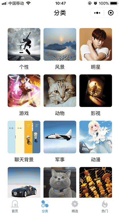 手机壁纸助手截图3