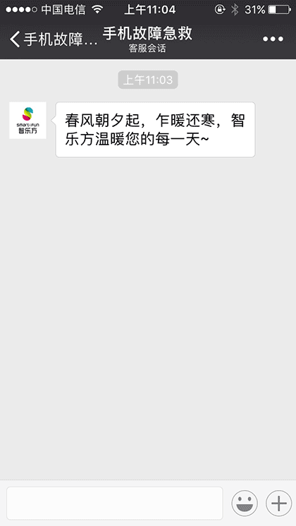 手机故障急救截图2