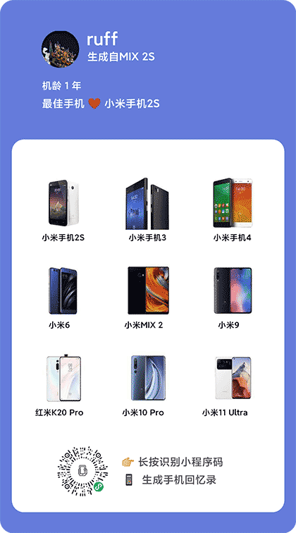 手机回忆录截图1