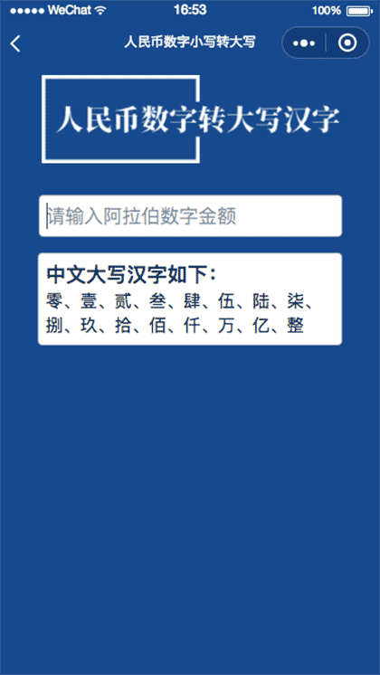 手机IP查询截图3