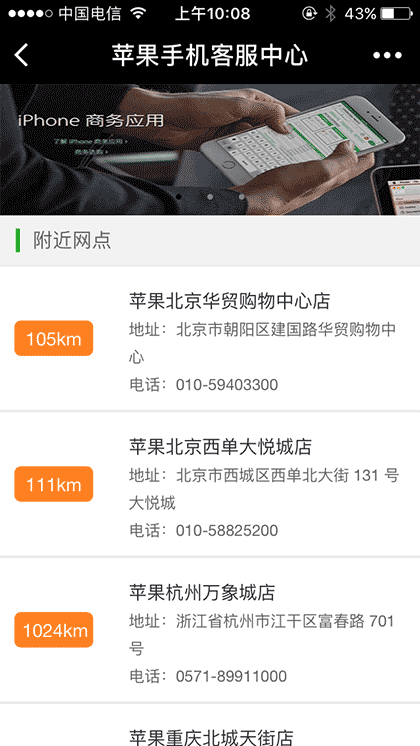 手机客服中心截图1