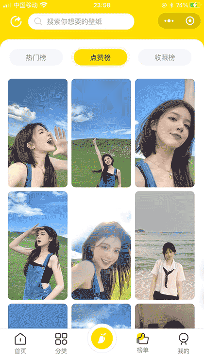 手机墙纸馆截图1