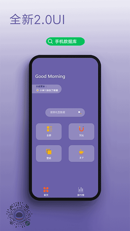 手机数据库截图3