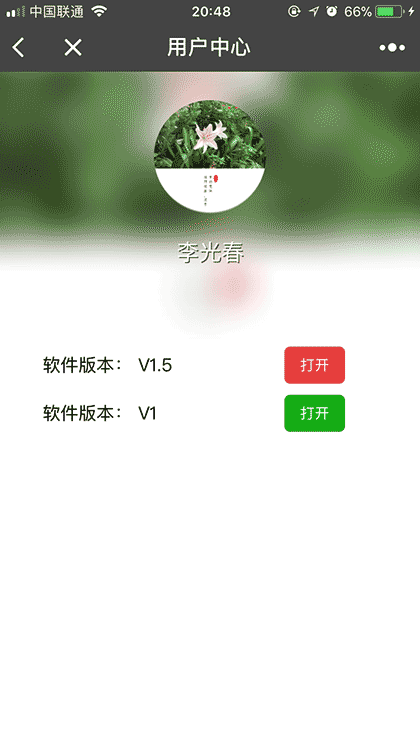 手机信息查询截图3