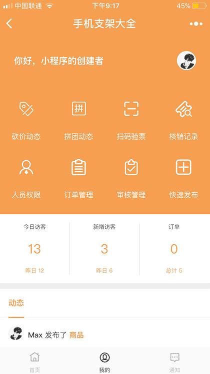 手机支架大全截图3