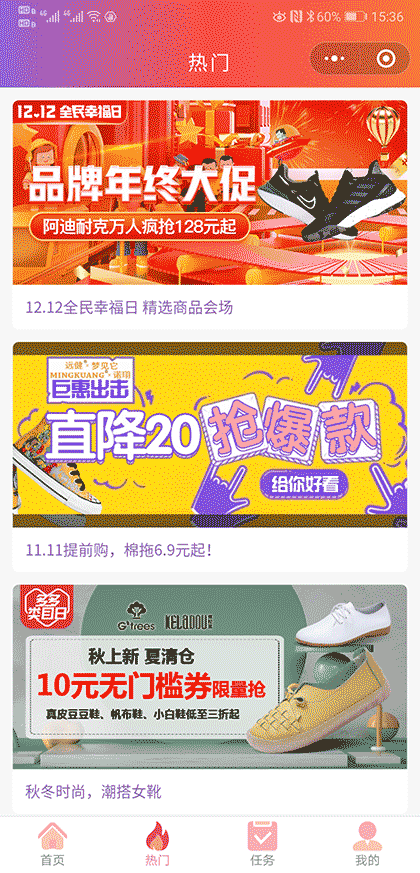 首席多多客截图2