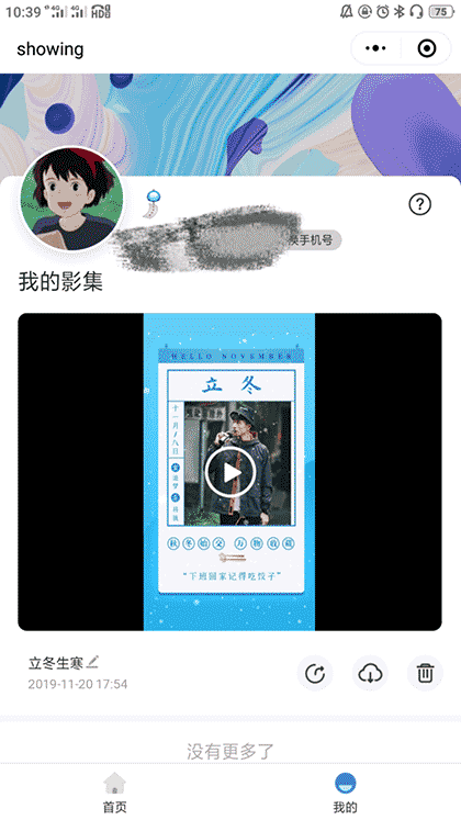 show影视频截图2