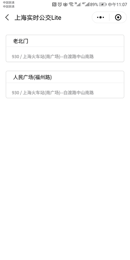 上海实时公交Lite截图2