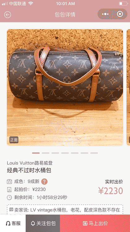 耍大牌闪拍截图2