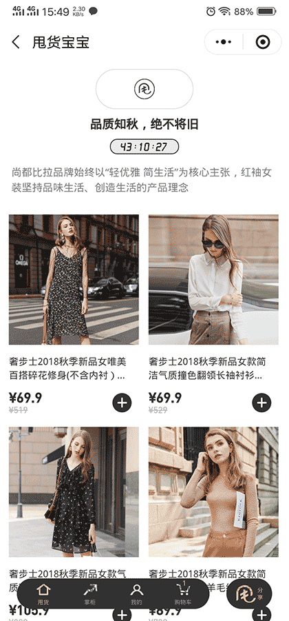 甩货宝宝们截图2